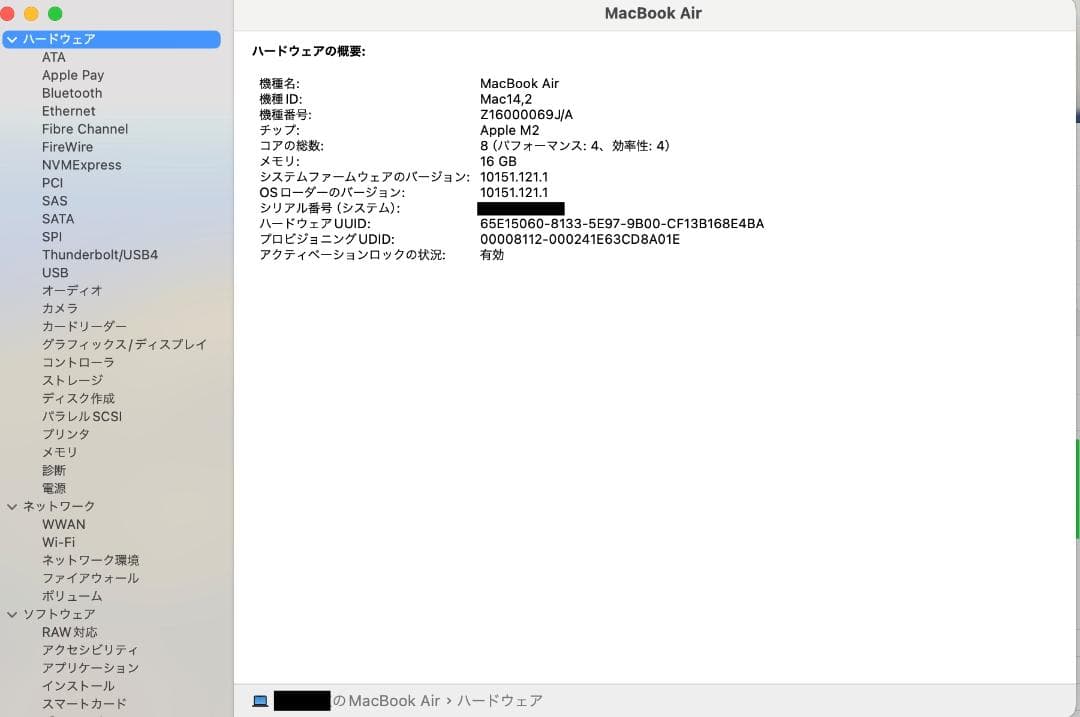 MacBookAir M2 13in 16GB 256GB ミッドナイト