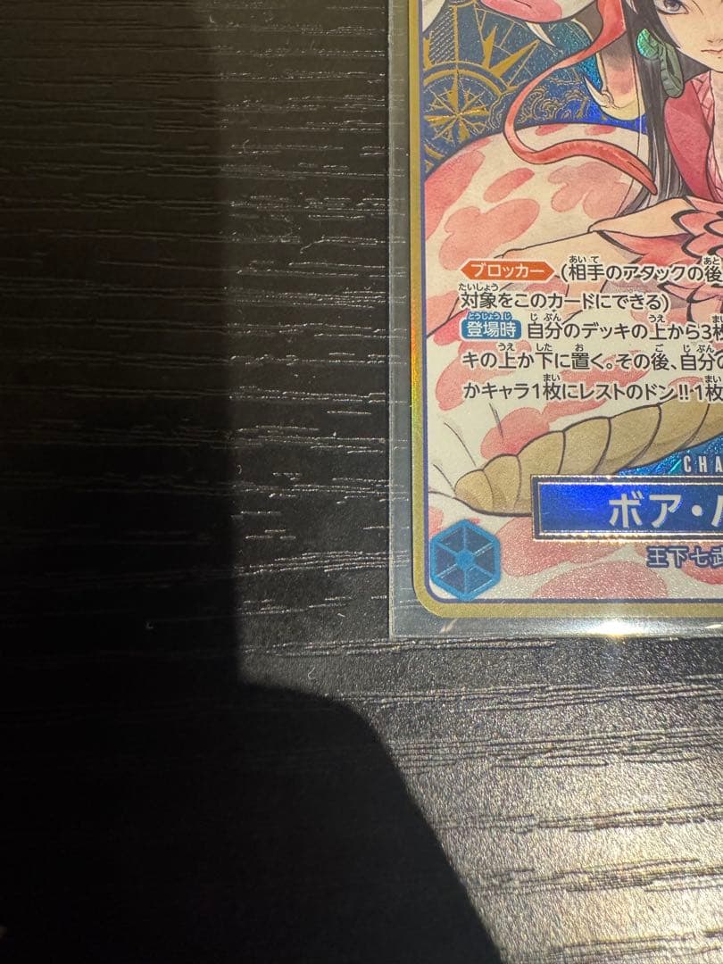 ボア・ハンコック：ストレージボックスセット SR パラレル