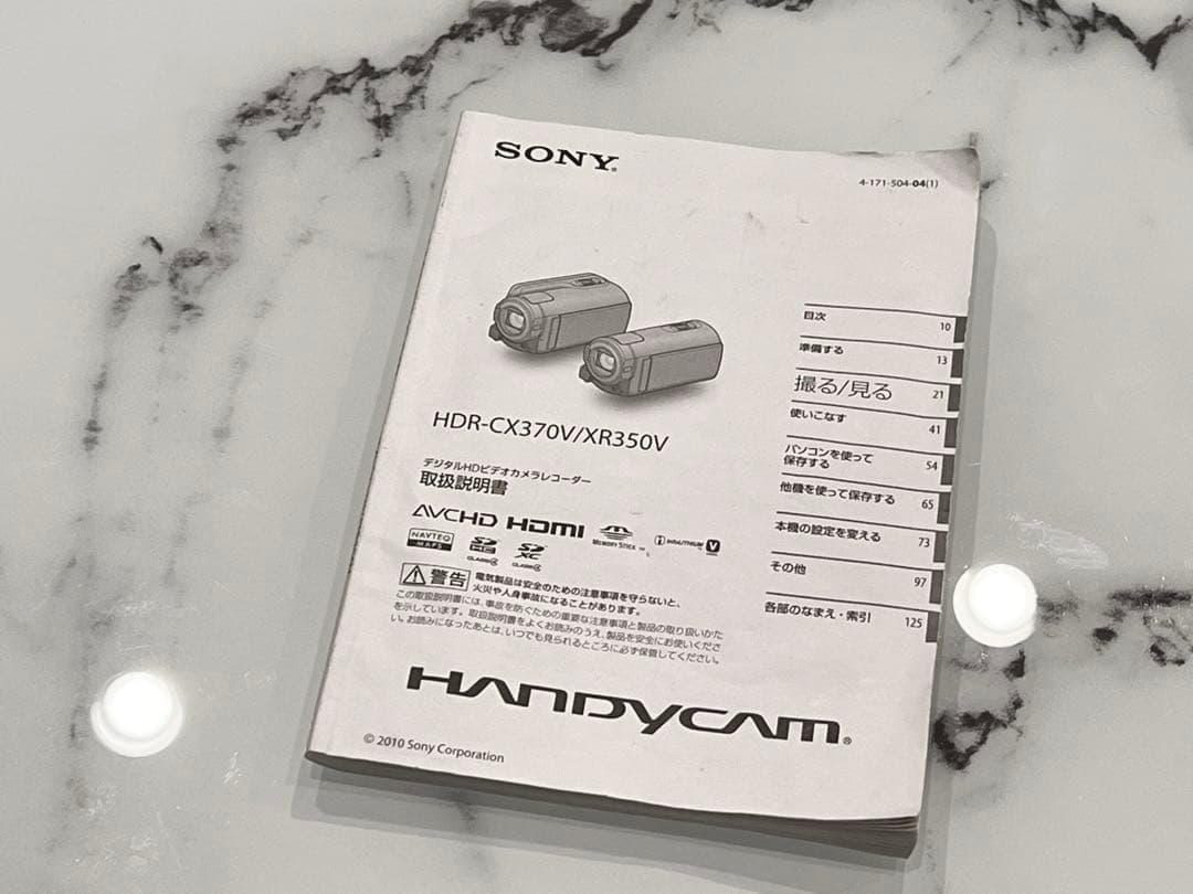 【美品】SONYビデオカメラHDR-CX370V + 別売りアクセサリーセット