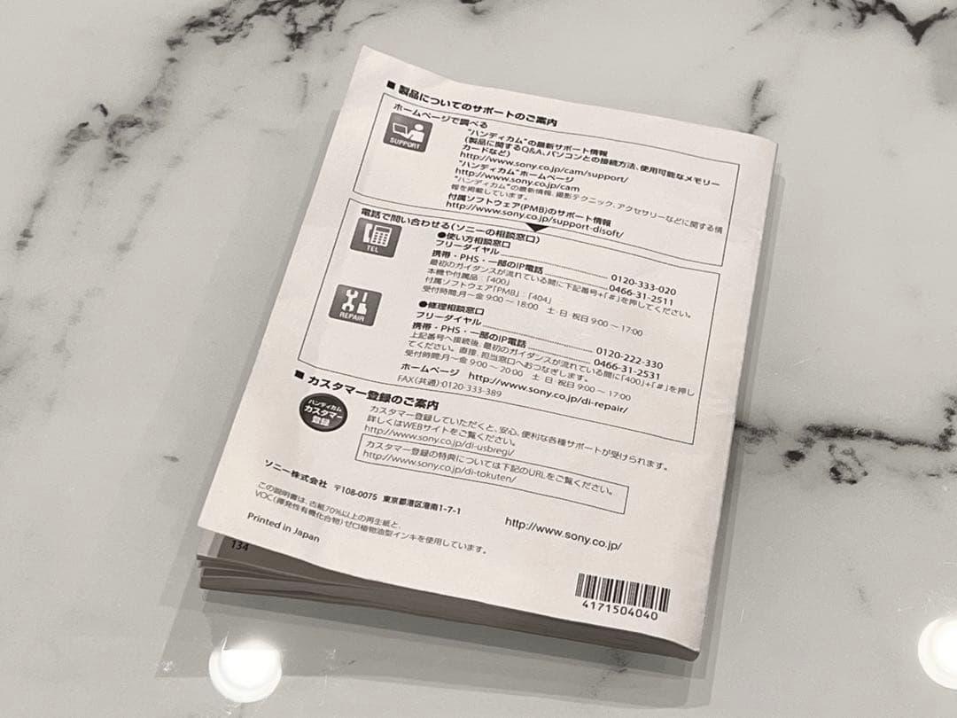 【美品】SONYビデオカメラHDR-CX370V + 別売りアクセサリーセット