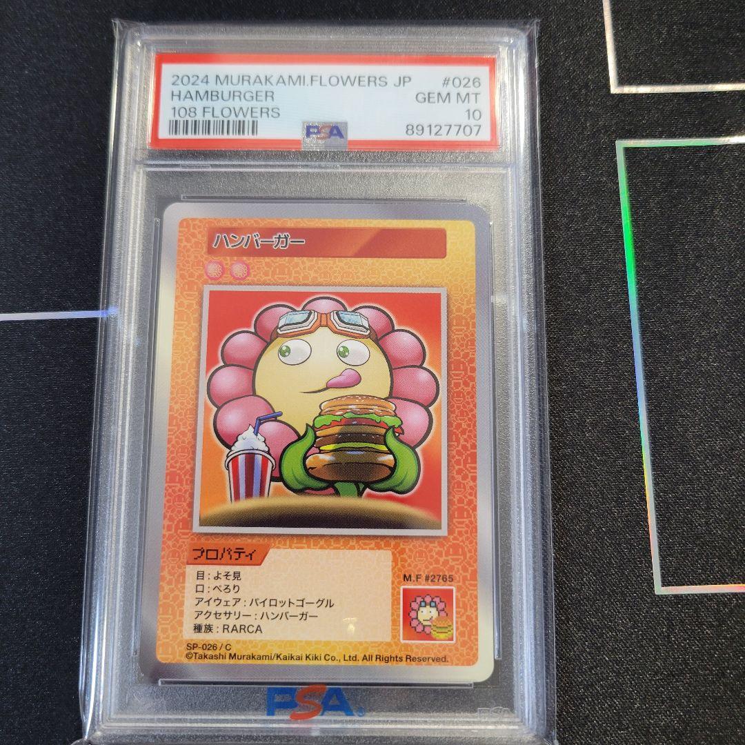 村上隆先生【完美品】ハンバーガー　108フラワーズ　初版完全絶版品【世界４枚】