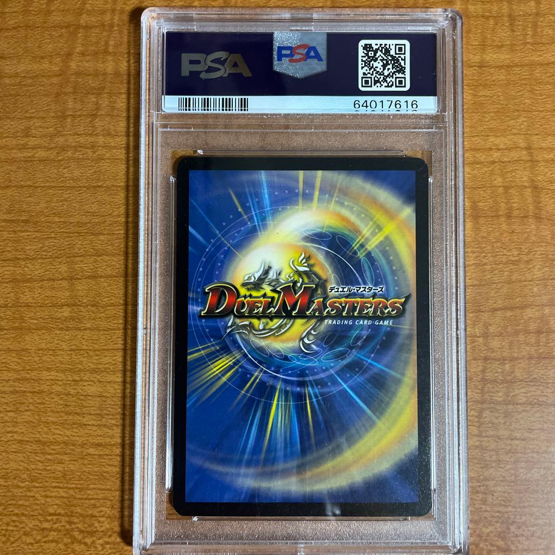 【psa9】悪魔神バロム　初期　s3/s5 スーパーレア