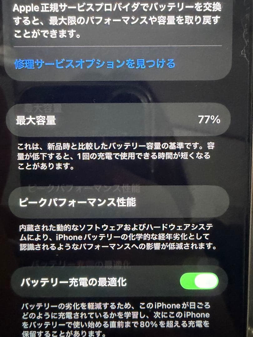 スマートフォン本体 Apple iPhone 13 Pro 256gb