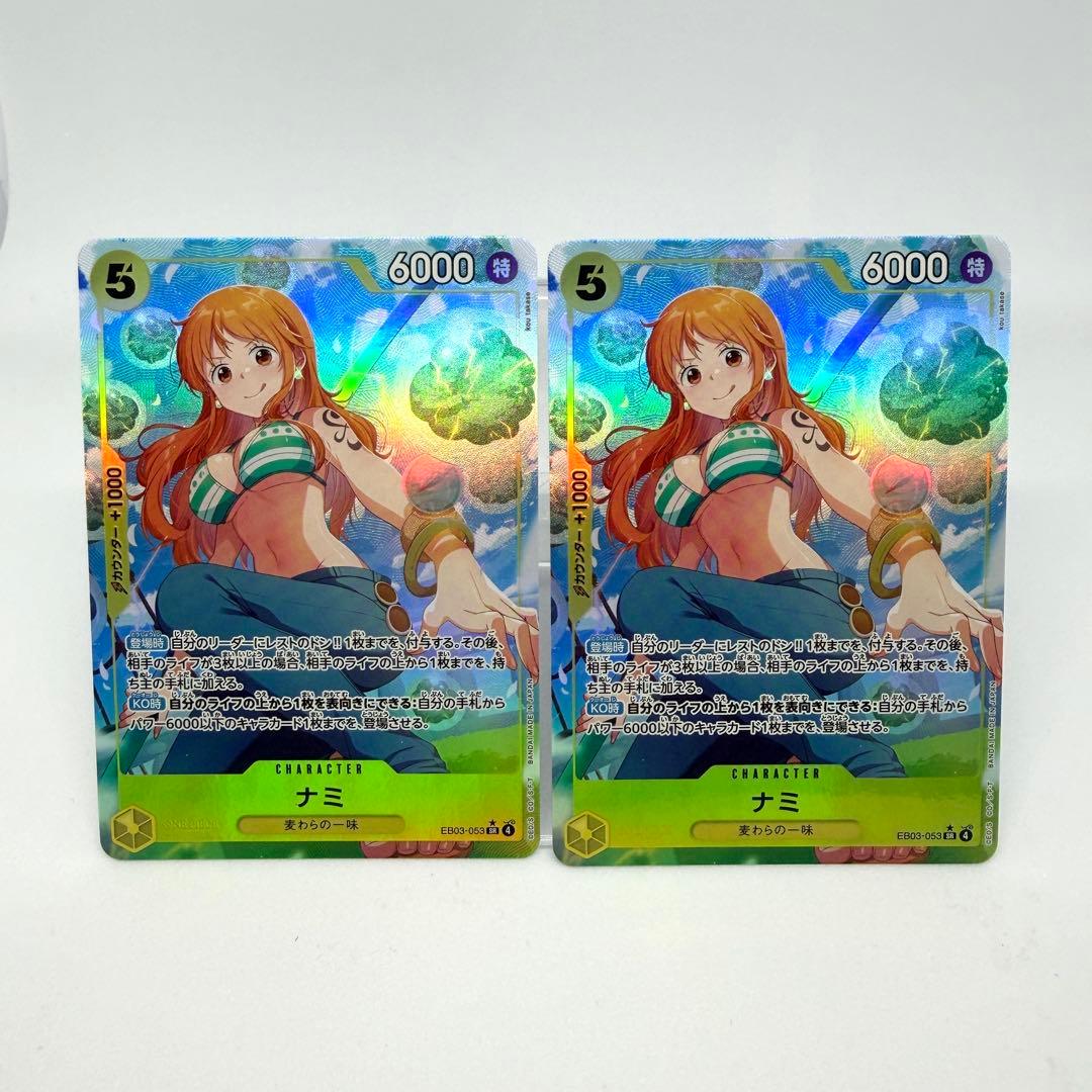 ナミ パラレル 2枚セット