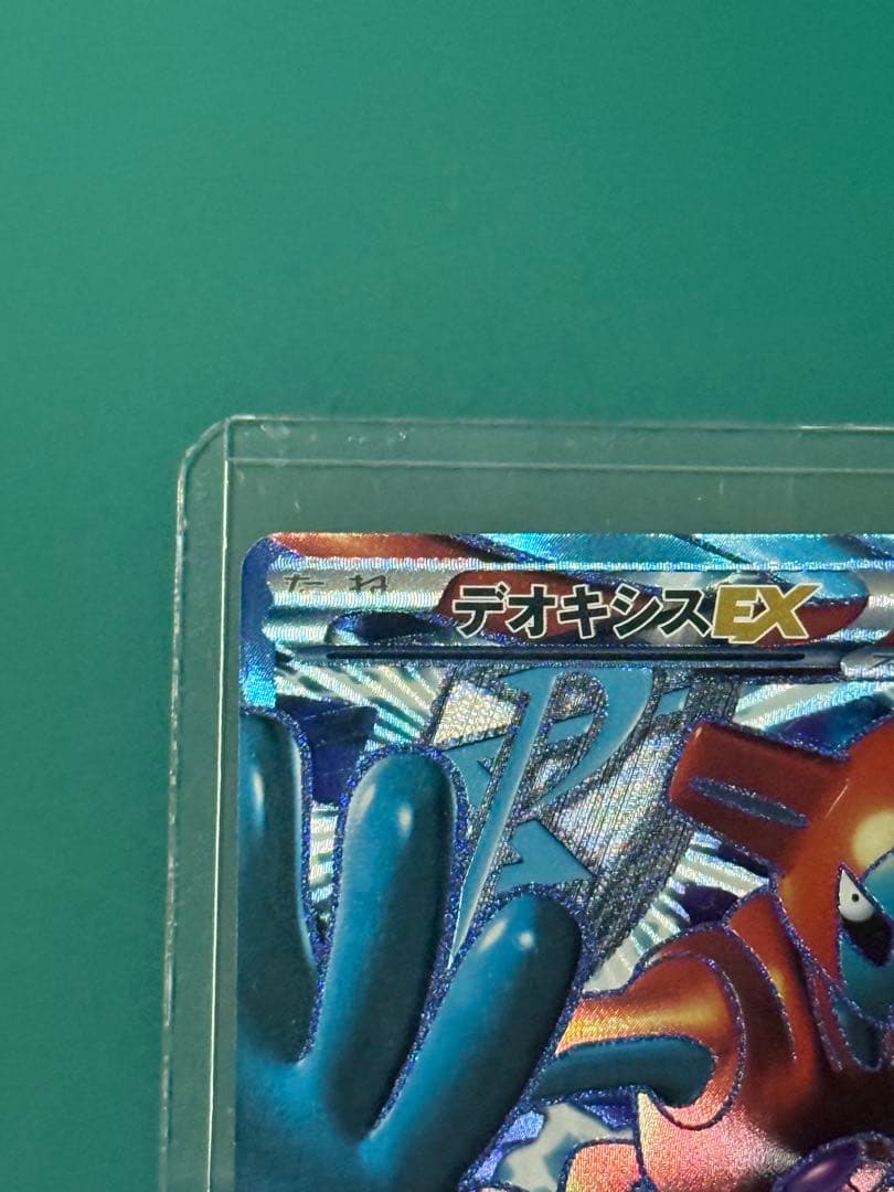 リ*ウ様 デオキシスEX SR BW8 ラセンフォース 053/051