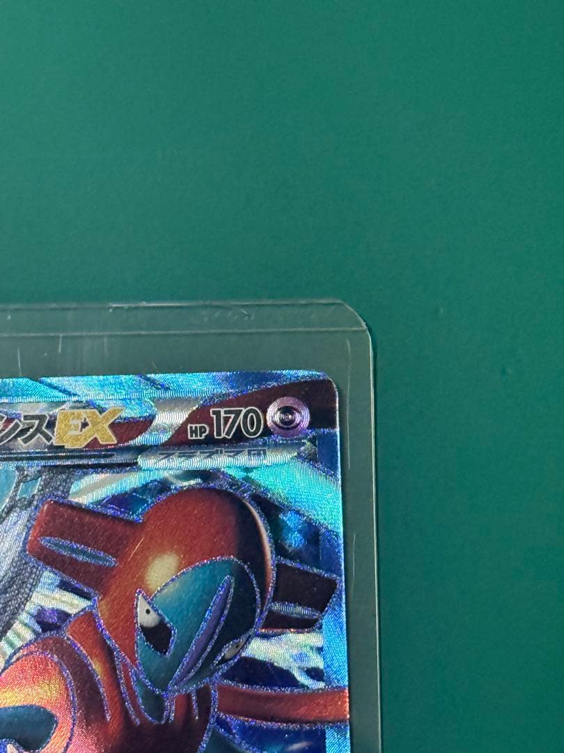 リ*ウ様 デオキシスEX SR BW8 ラセンフォース 053/051