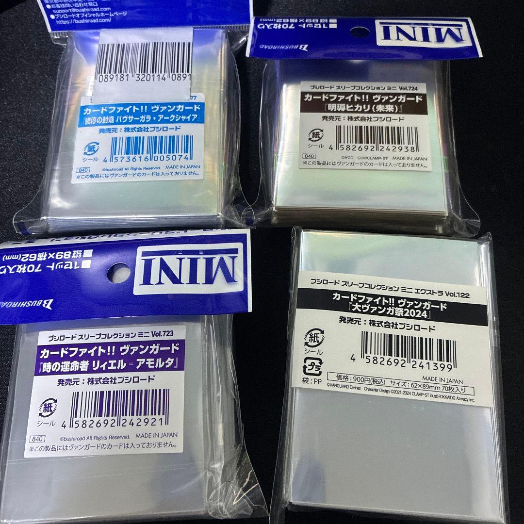 ヴァンガード　スリーブ　まとめ売り