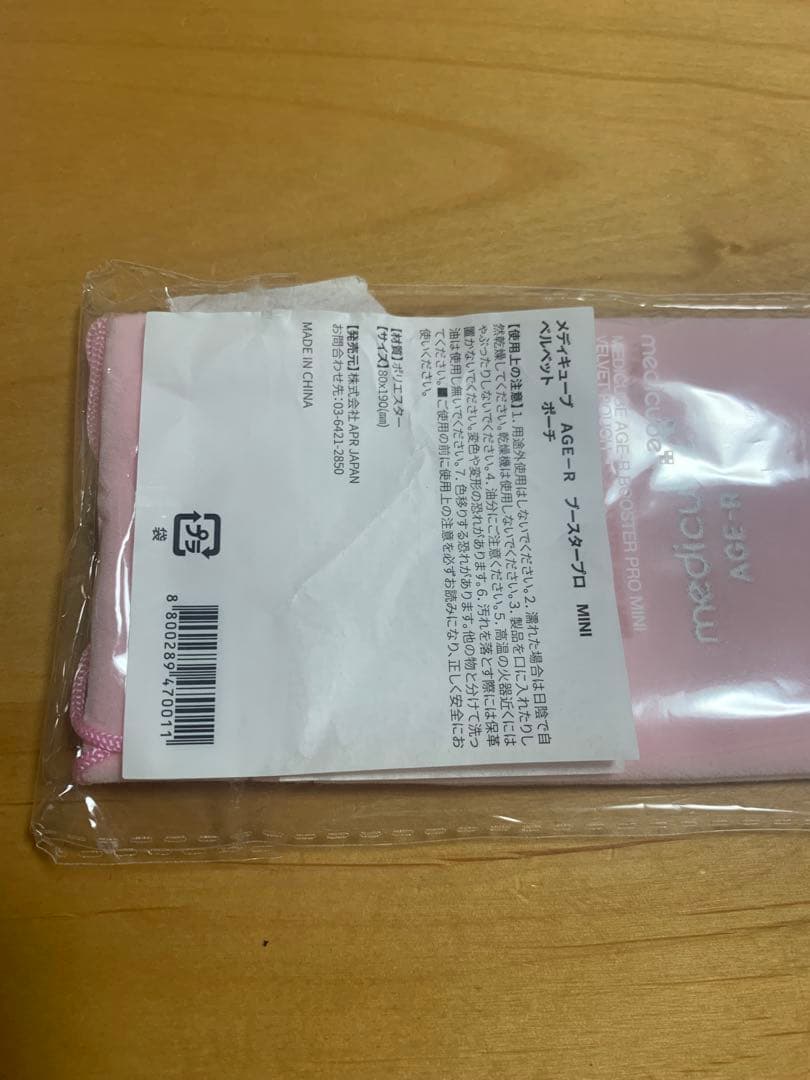 公式正規品 メディキューブ ブースタープロ ミニ 美顔器　ホワイト 専用ポーチ付