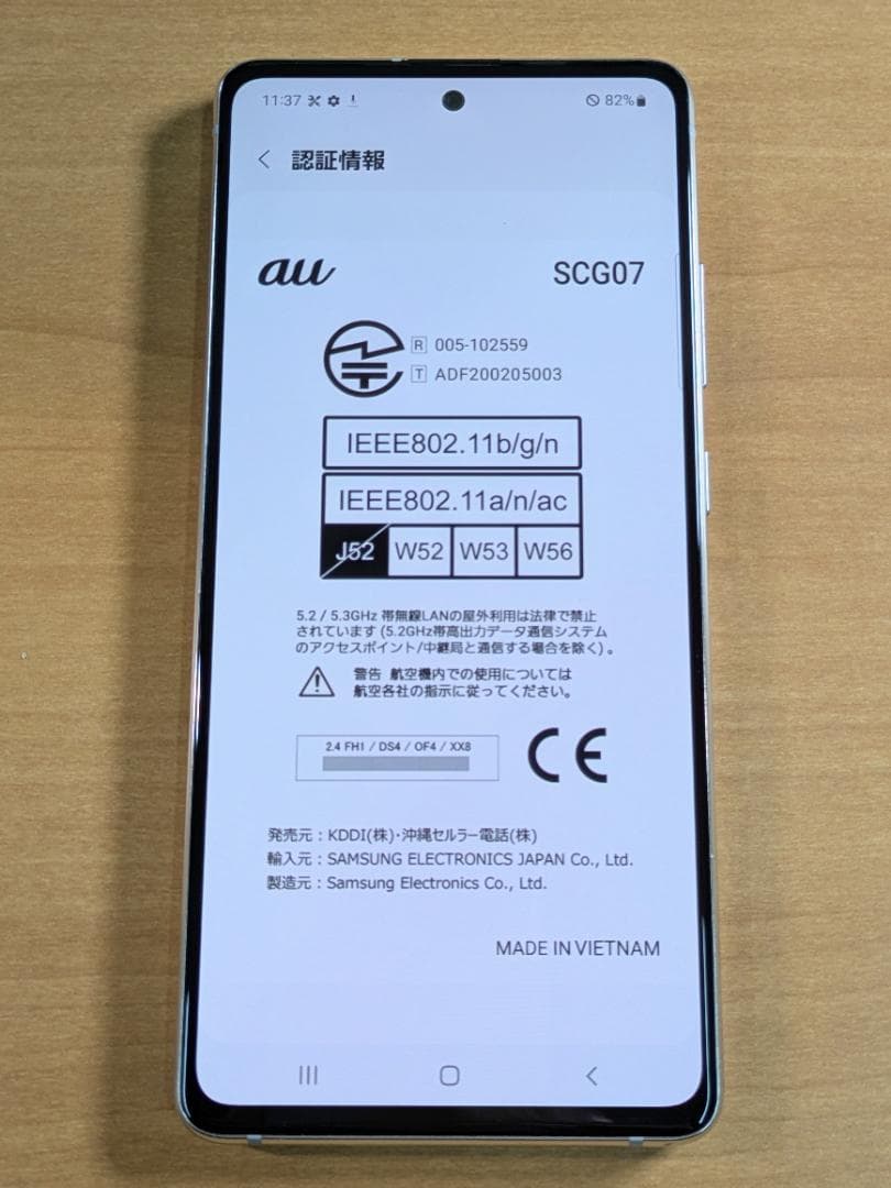 スマートフォン本体 011600C Galaxy A51(5G) SCG07 128GB