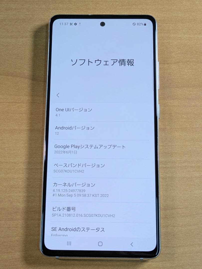 スマートフォン本体 011600C Galaxy A51(5G) SCG07 128GB