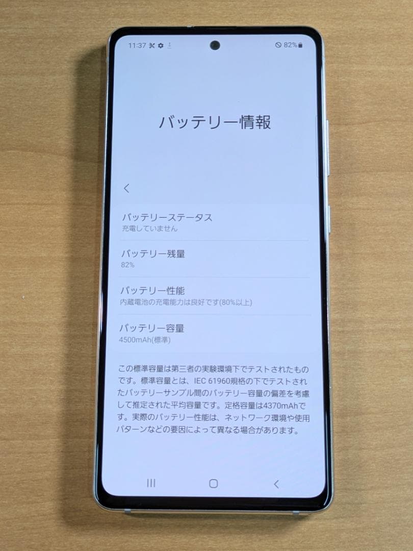 スマートフォン本体 011600C Galaxy A51(5G) SCG07 128GB