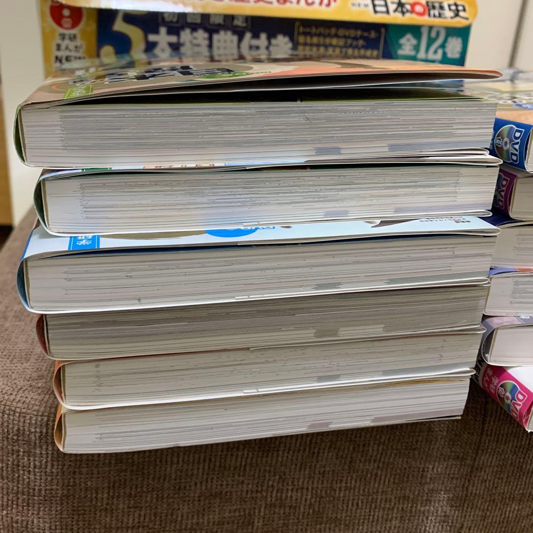 DVD付 学研まんが NEW日本の歴史(初回限定5大特典付き全12巻セット)美品