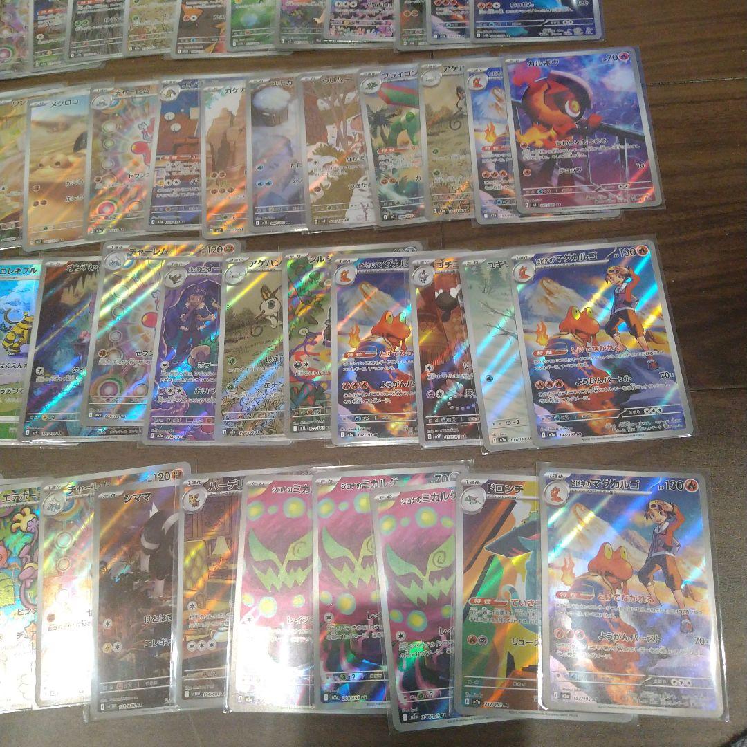 ポケモンカード ar 73枚まとめ売り