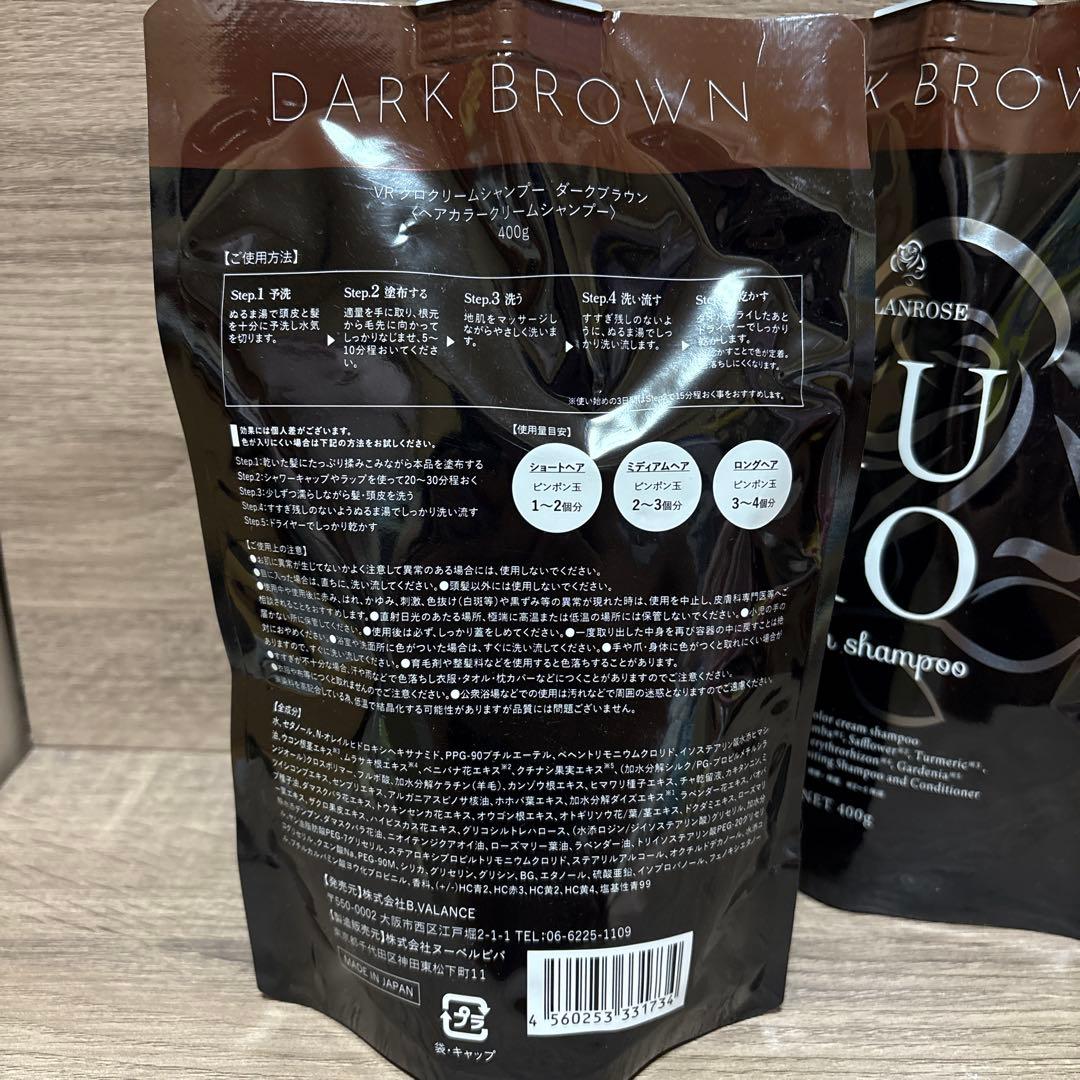 VALANROSE KURO Cream shampoo ダークブラウン