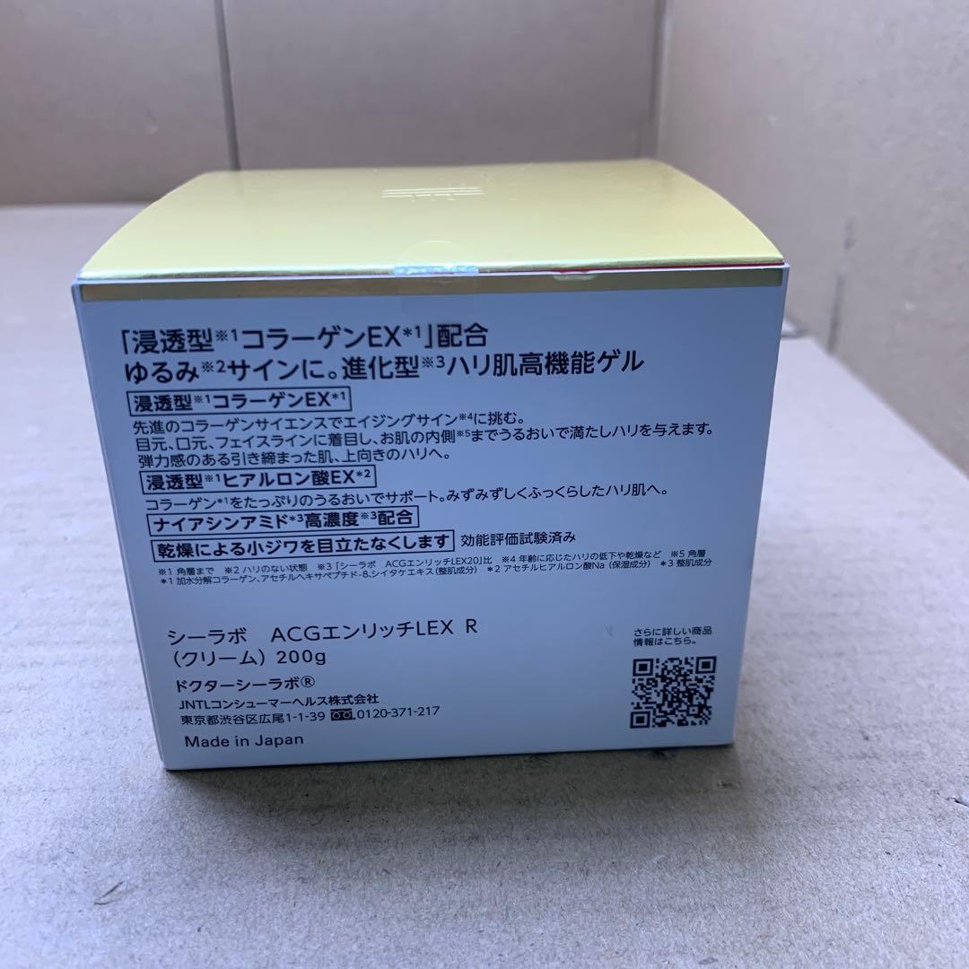 新品未開封☆ドクターシーラボ☆エンリッチリフトEX☆アクアコラーゲンゲル☆200