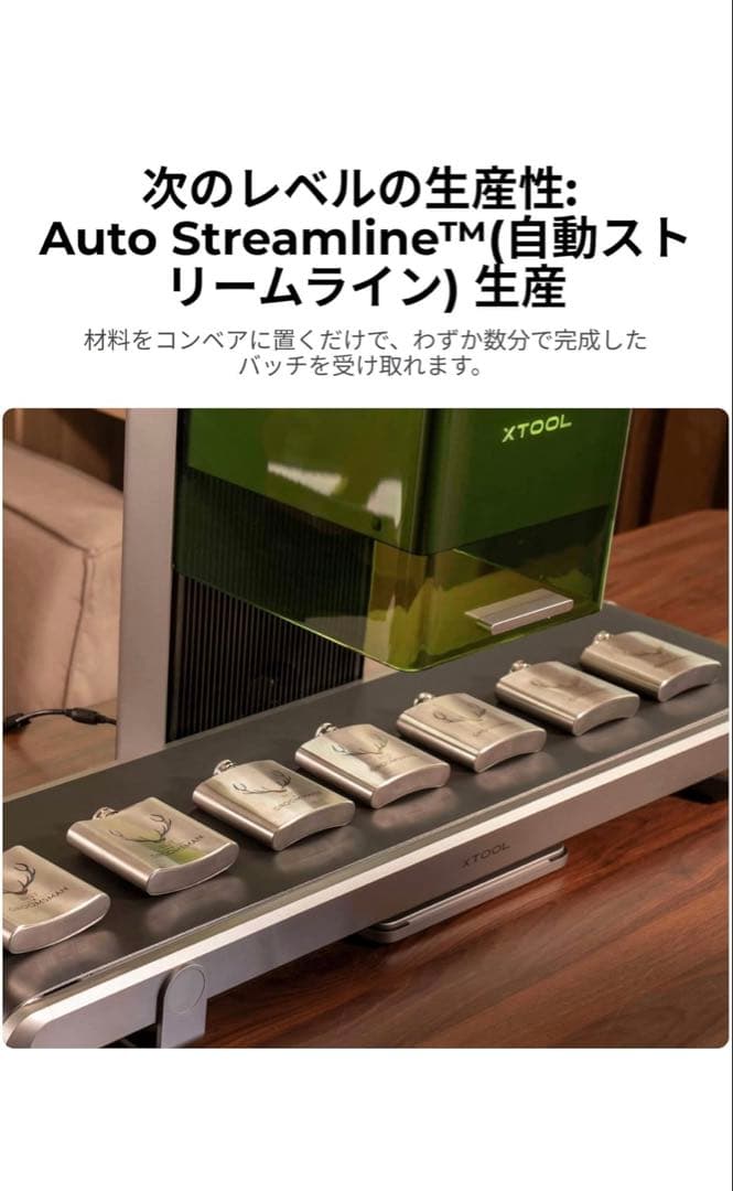 XTOOL F1 ultra専用ベルトコンベア