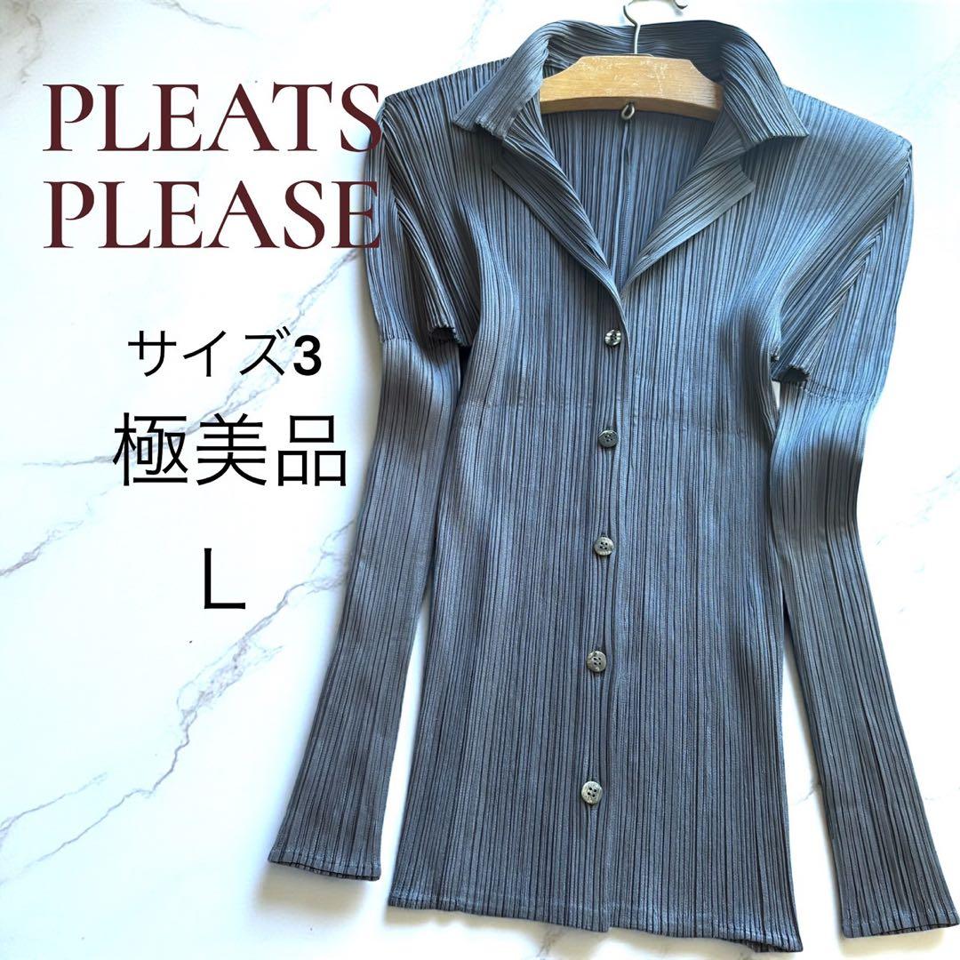 プリーツプリーズ チュニックカーディガン ダークグレー 極美品 サイズ3