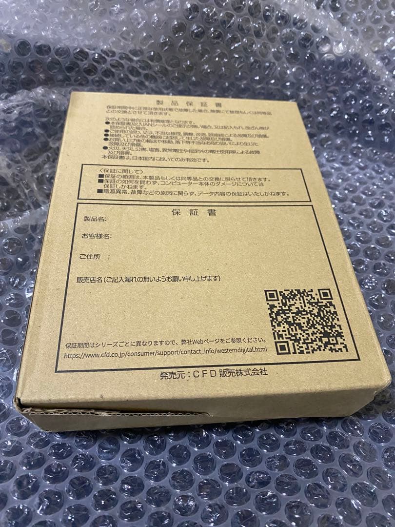 【新品未使用】Western Digital 8TB HDD WD80EAAZ