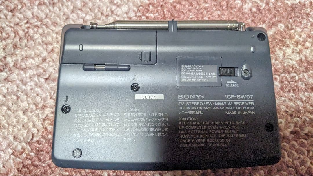 ラジオ・コンポ SONY ICF-SW07