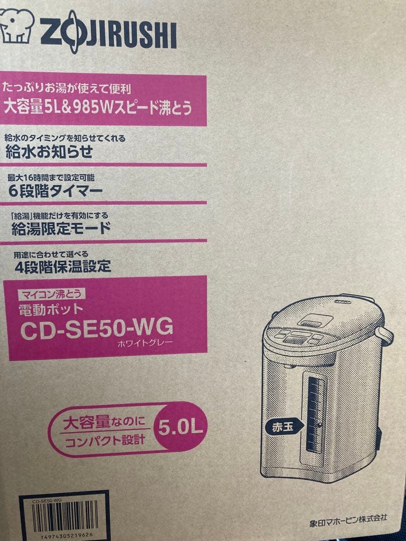 象印 電気ポット CD-SE50-WG 5.0L ホワイトグレー