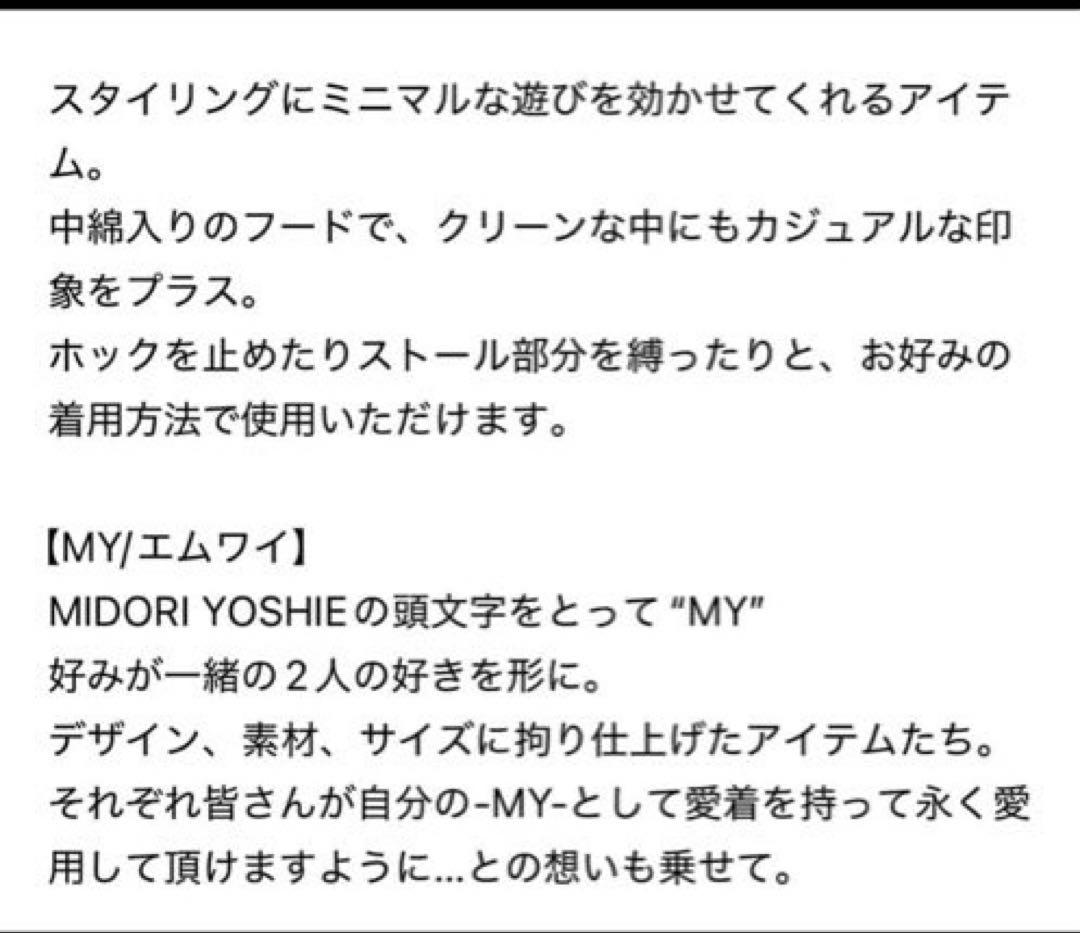 新品未使用　plage MY_puffer フード