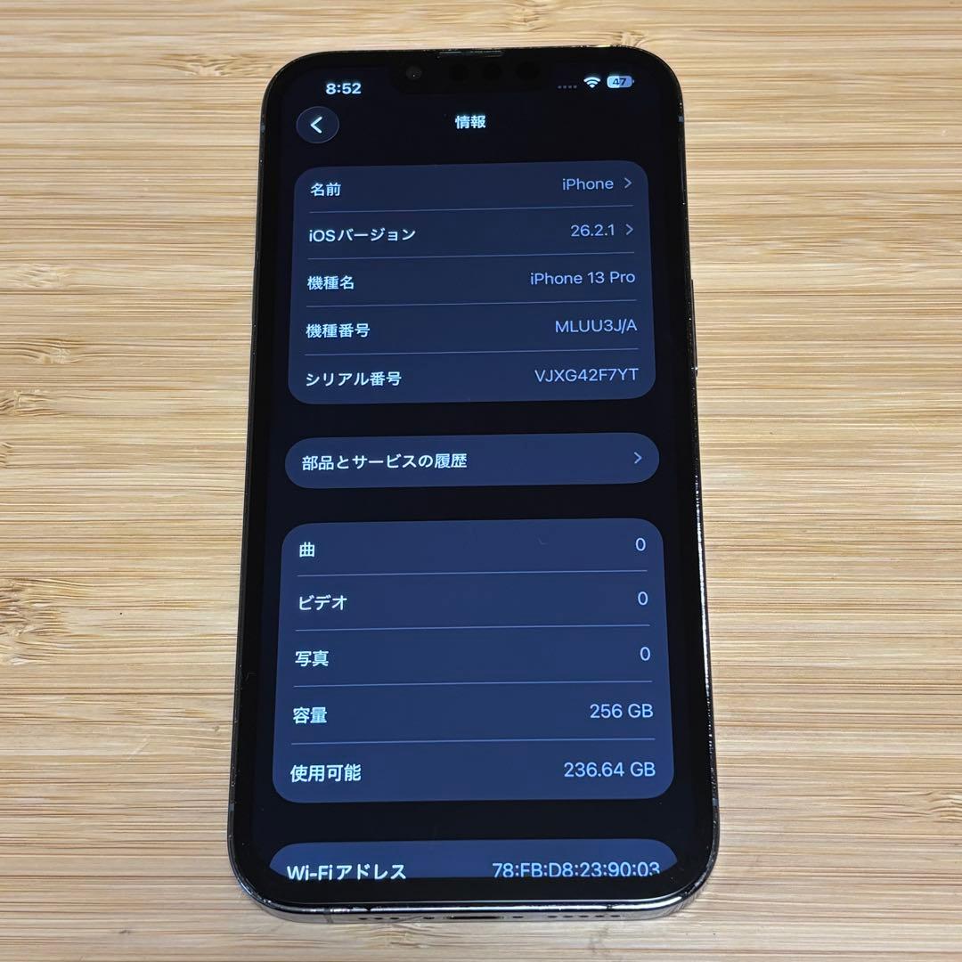 【美品】iPhone 13 PRO 256GB シエラブルー　新品バッテリー