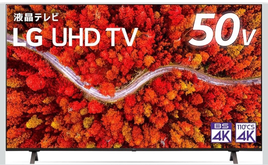 [K9] LG 4K液晶テレビ 50型 50UP8000PJB