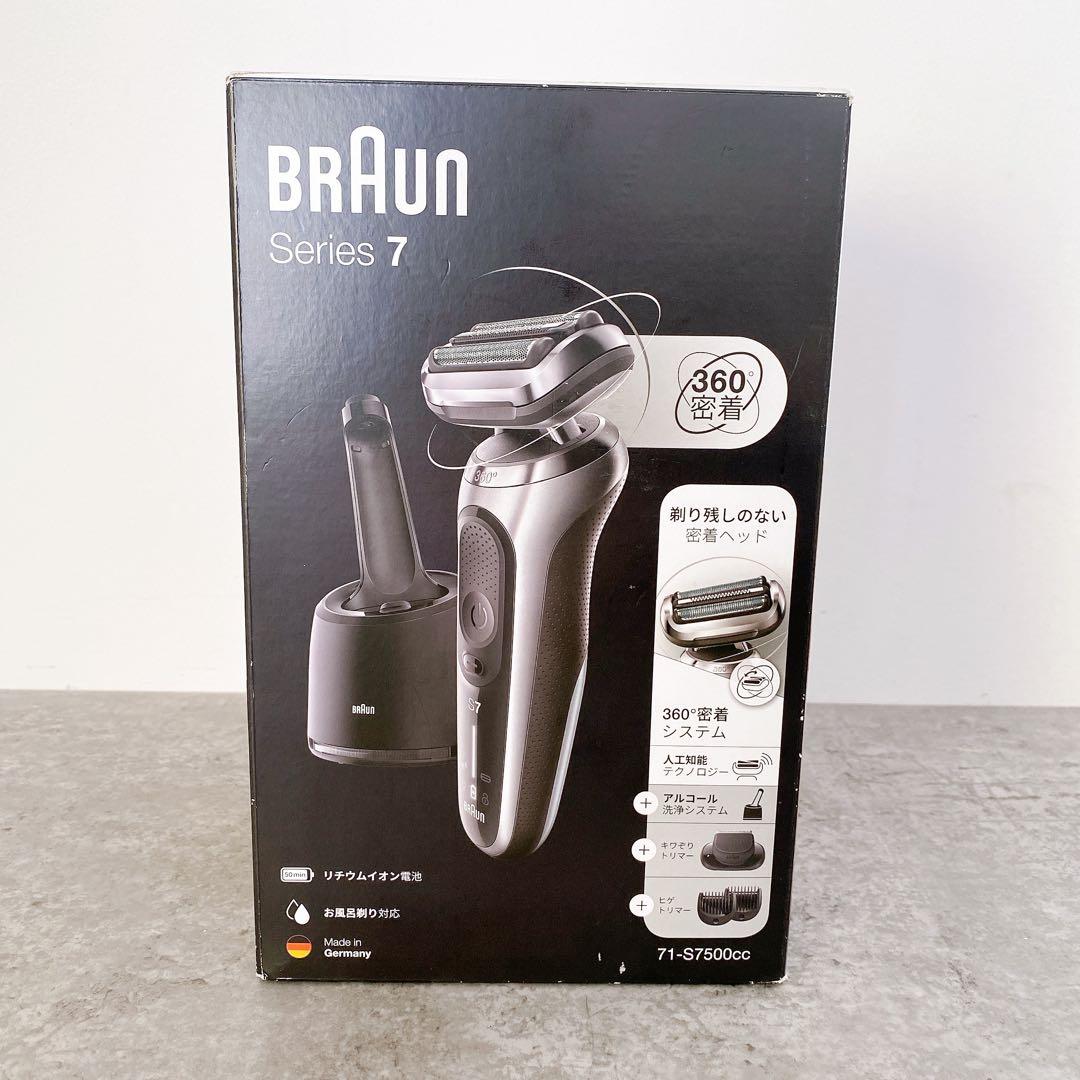 新品✨BRAUN ブラウン シリーズ7 71-S7500CC 電気シェーバー