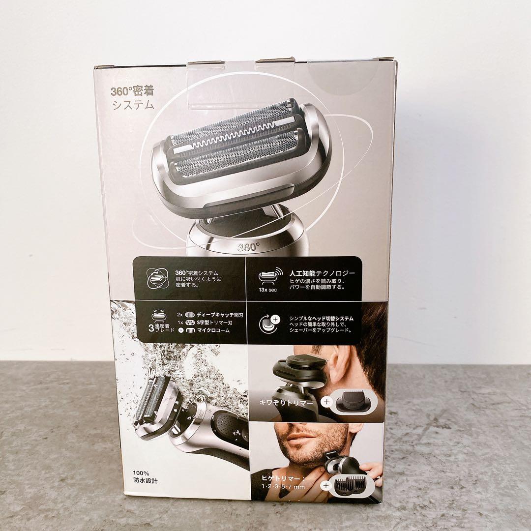 新品✨BRAUN ブラウン シリーズ7 71-S7500CC 電気シェーバー
