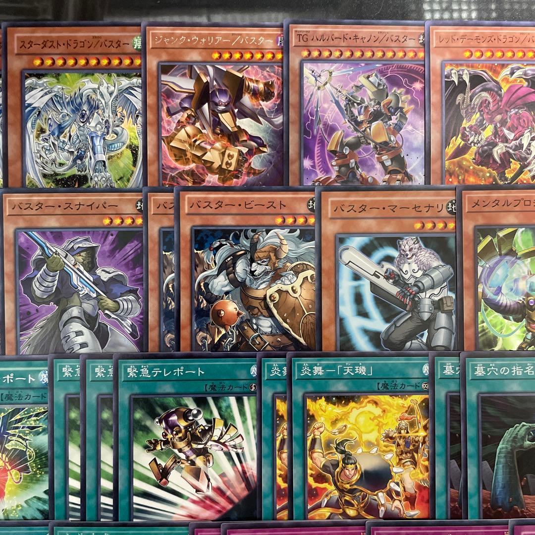 本格構築 ／バスターデッキ スターダストドラゴン／バスター バスターモード