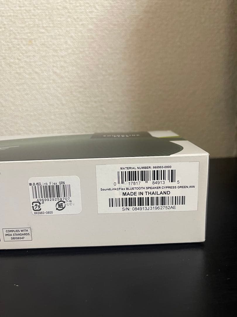 スピーカー・ウーファー BOSE SOUNDLINK FLEX LIMITED EDITION