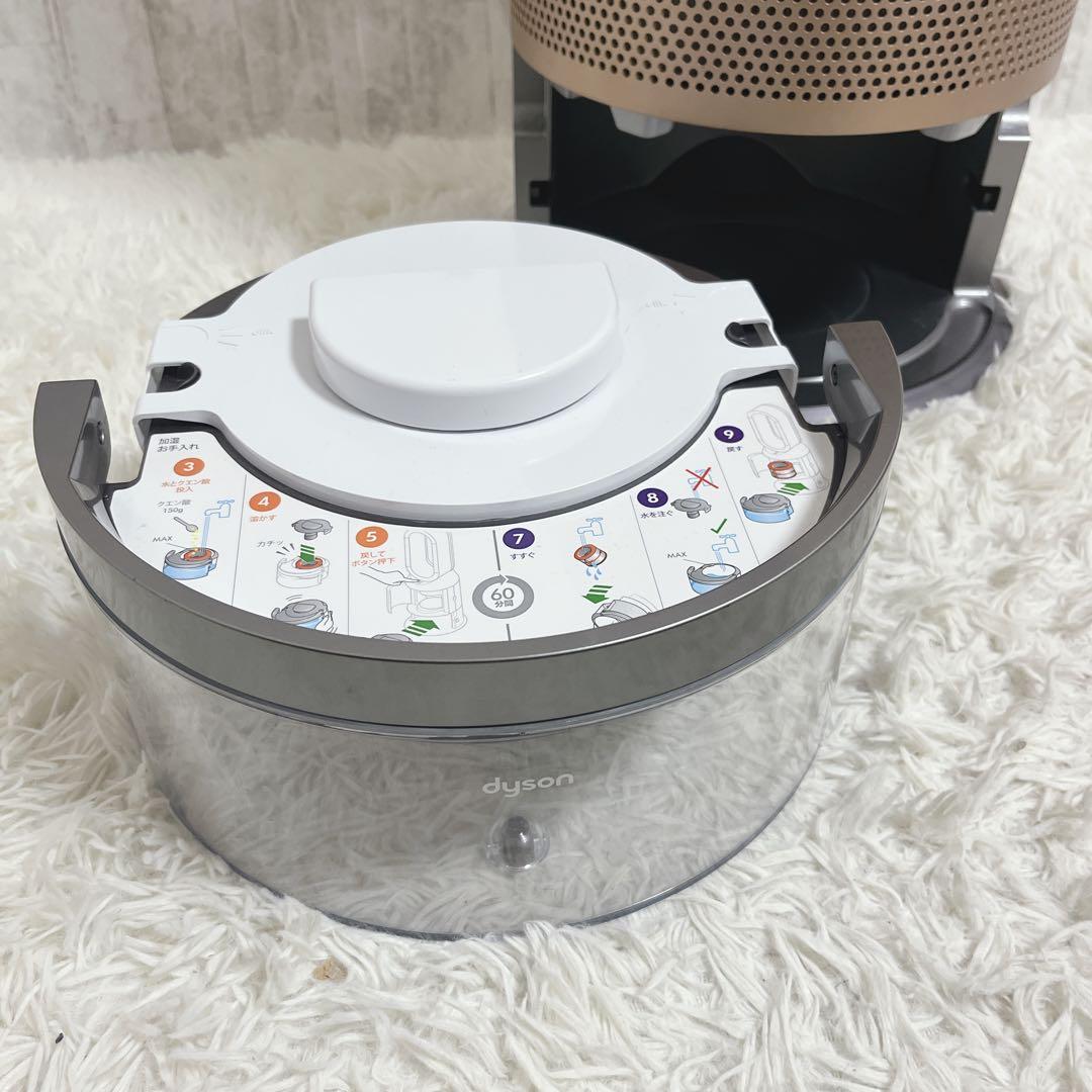 Dyson 空気清浄機・加湿器（ゴールド）ダイソン　ph04