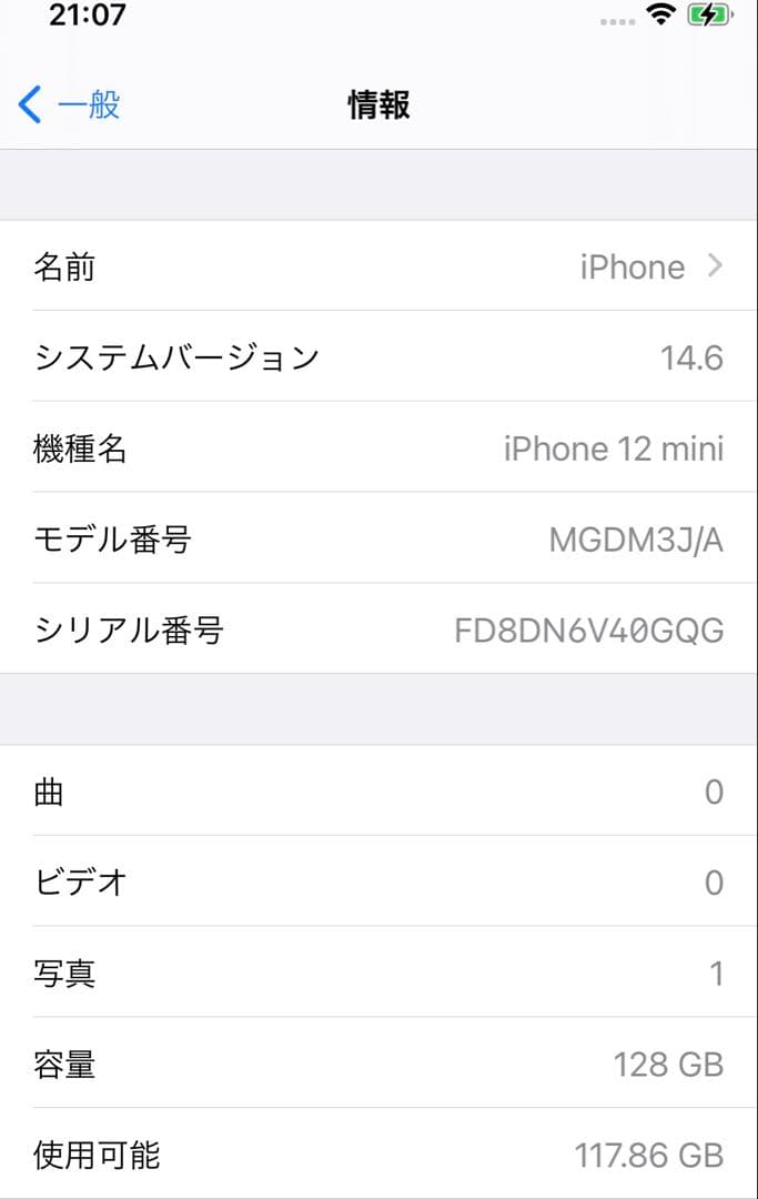 iPhone 12miniホワイト 本体
