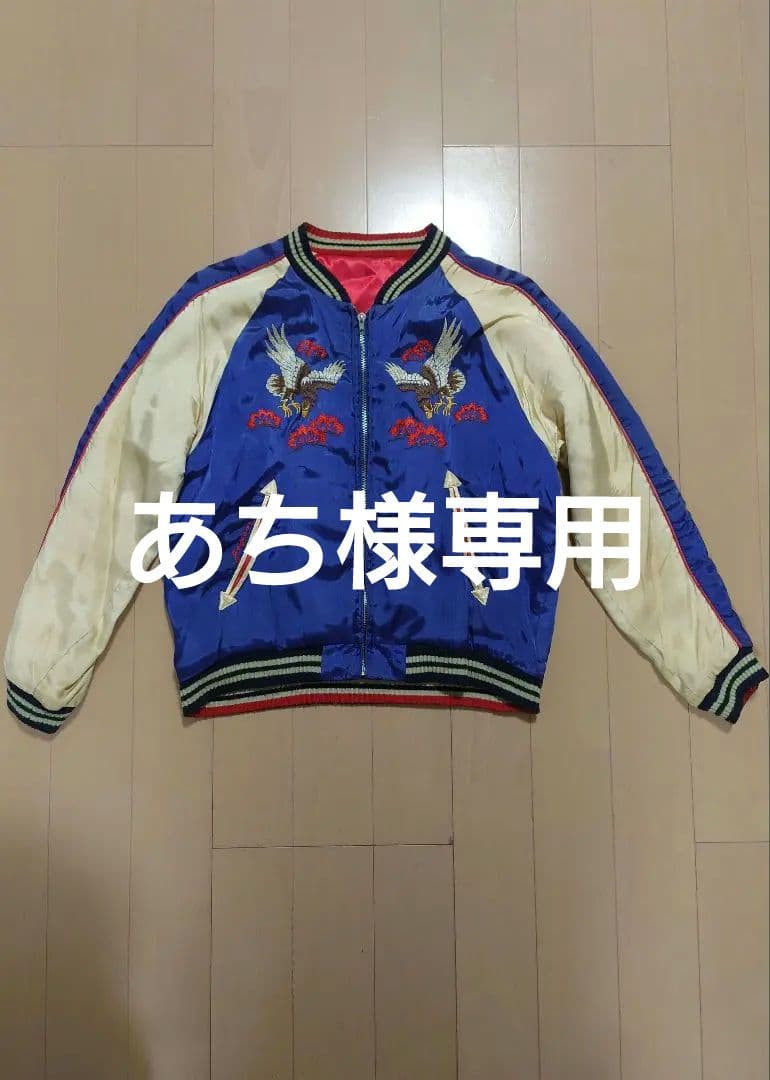 値下2　スカジャン　CROPPED HEADS　クロップドヘッズ　M 青