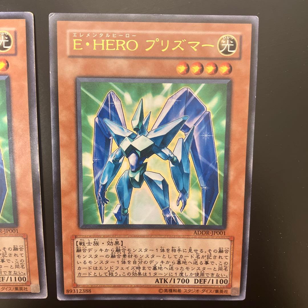 遊戯王 E・HERO プリズマー 3枚　ADDR ウルトラレア