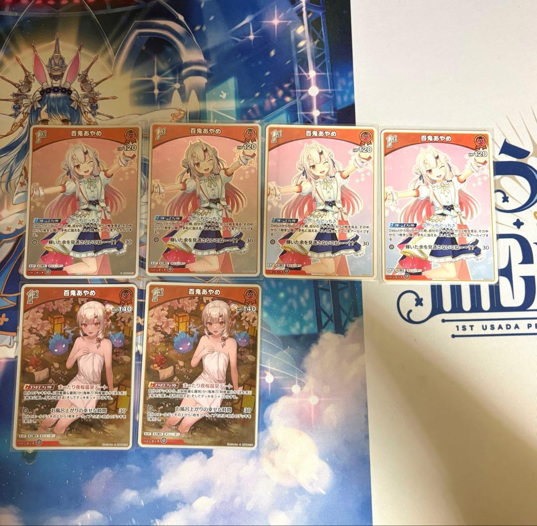 ホロライブカード　百鬼あやめ