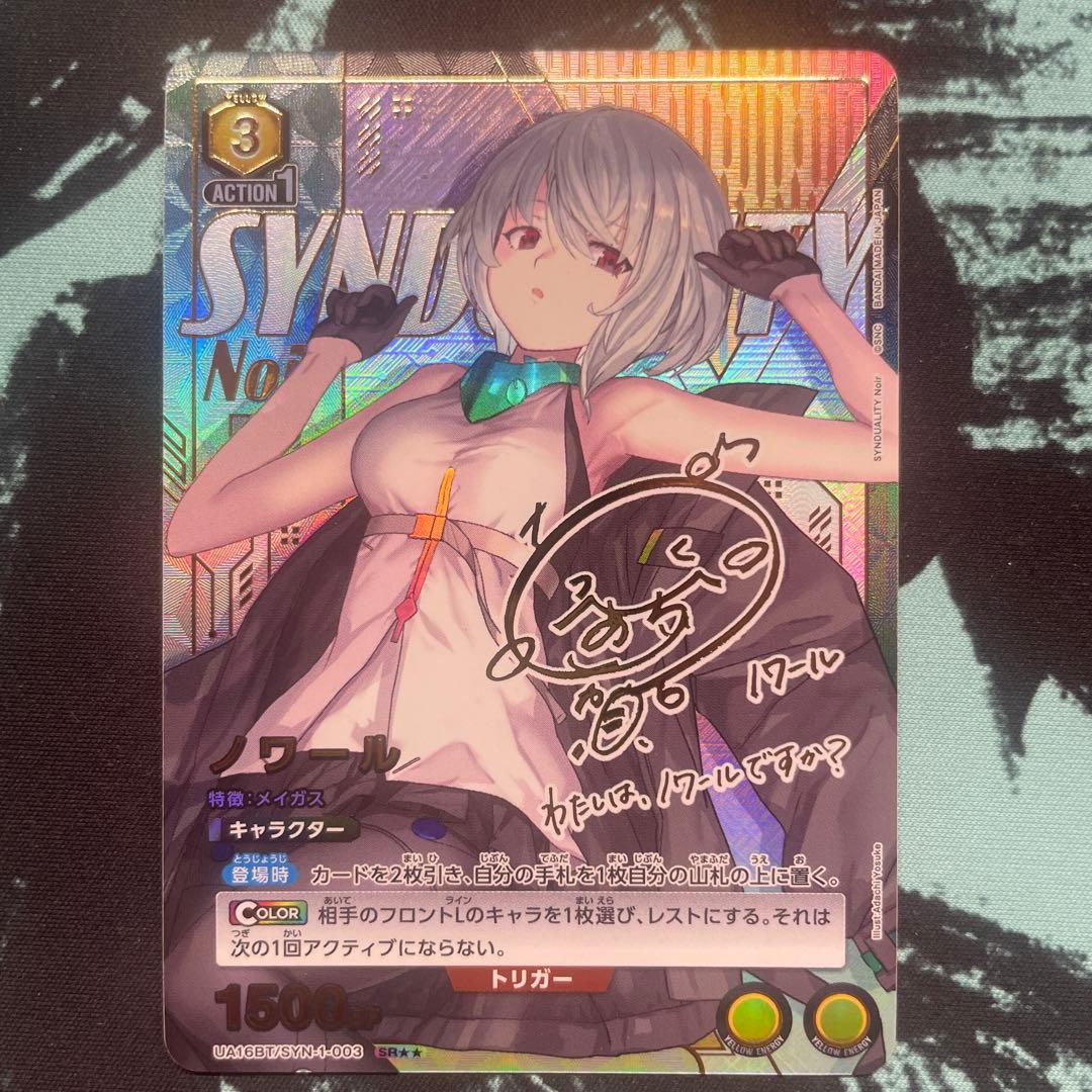 ユニオンアリーナ　ノワール　パラレル　SR 星2