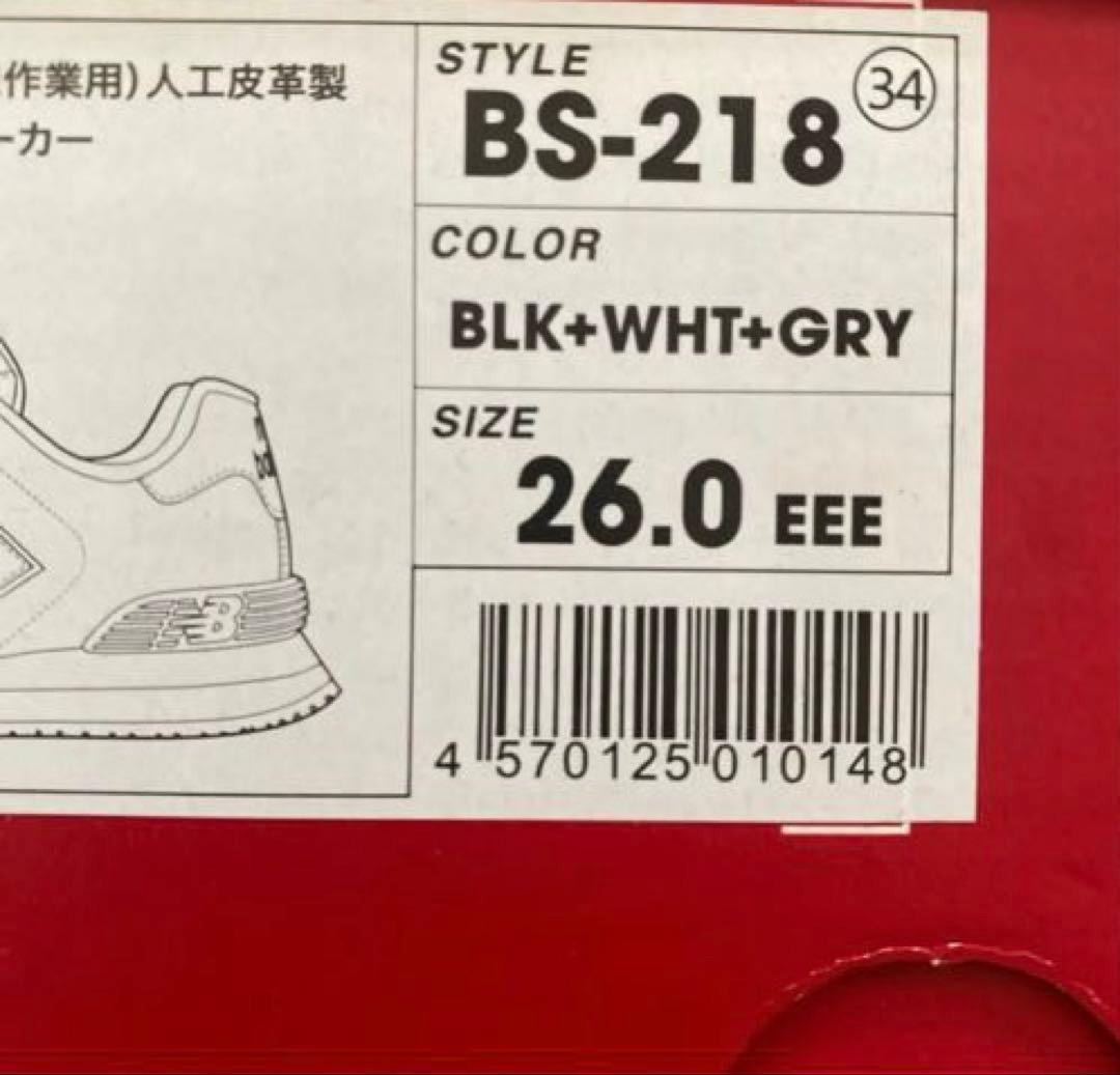 ぎんぴのさん専用　New Balance JSAA認定安全靴 ボアシステム