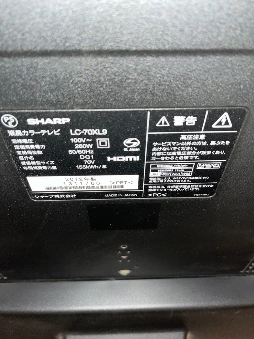 AQUOS quattron３Ｄ　⭐︎７０インチ⭐︎