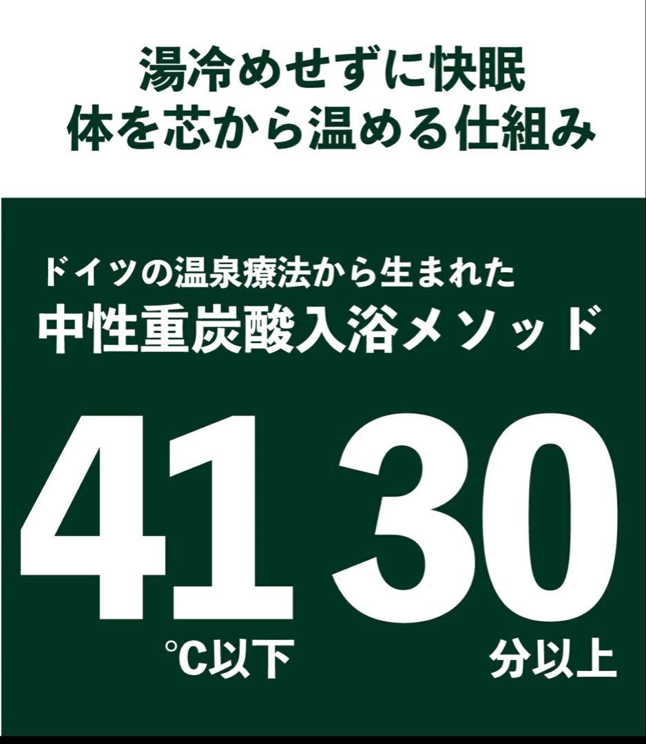 【薬用入浴剤】 安井友梨監修 薬用 中性 重炭酸 入浴剤 ABATH 未開封4個