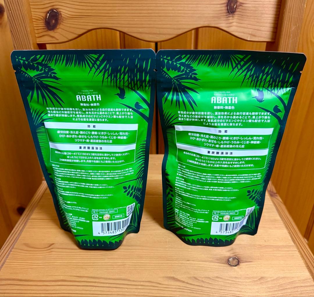 【薬用入浴剤】 安井友梨監修 薬用 中性 重炭酸 入浴剤 ABATH 未開封4個