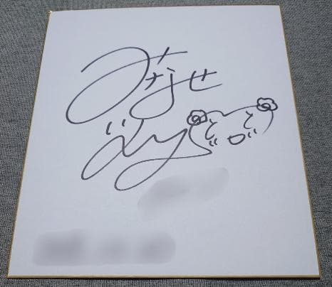 【初代】水瀬いのりさん 直筆サイン 色紙