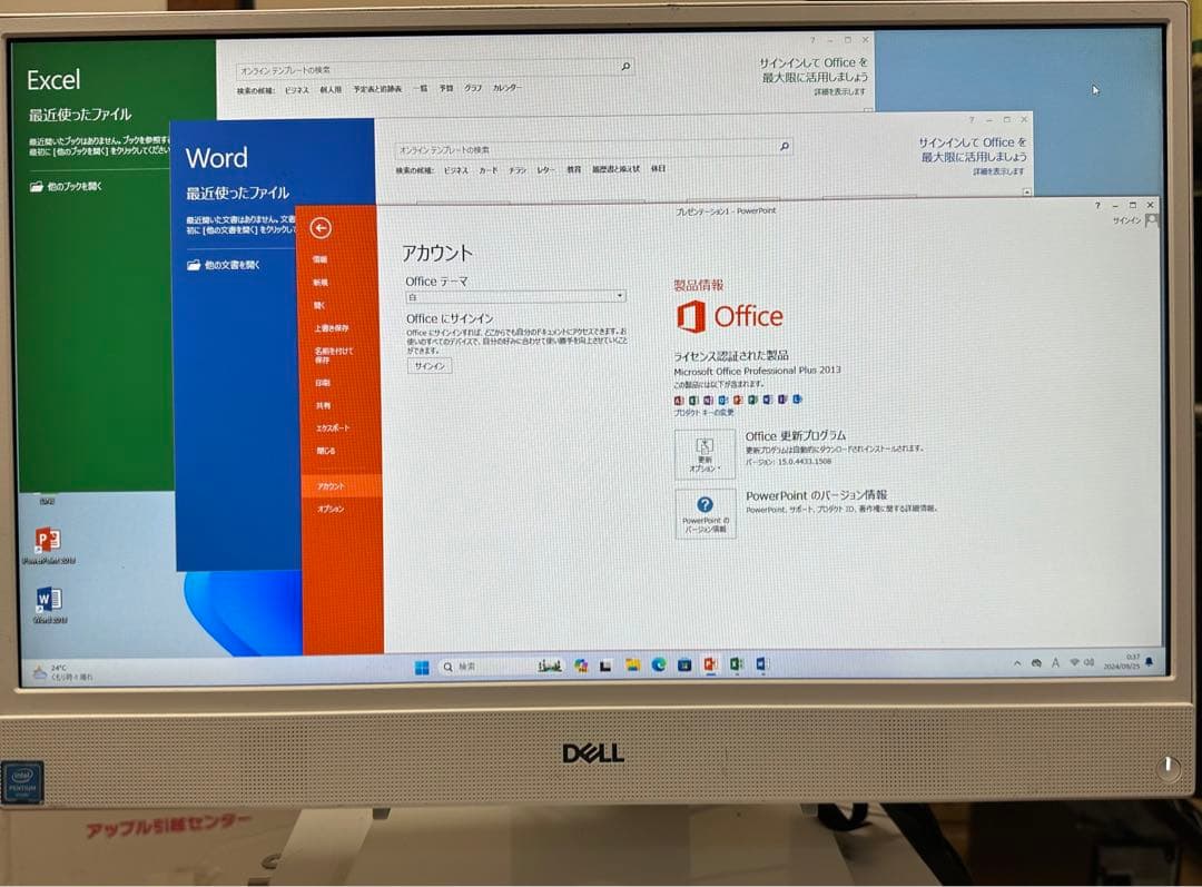すぐ使用可能： 一体PC Dell Inspiron 3277 Office