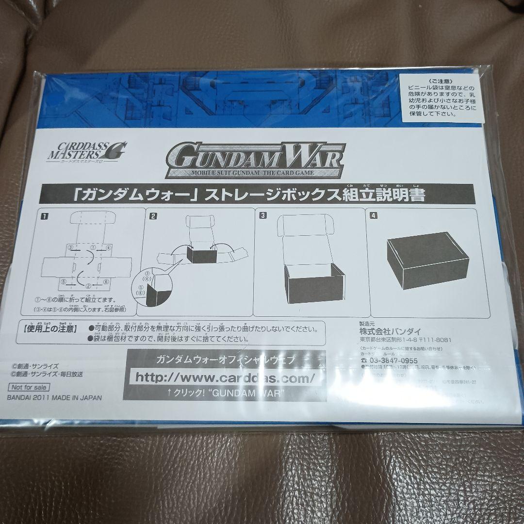 ガンダムウォー 未開封ブースター３箱と未開封スターター２箱他のセット