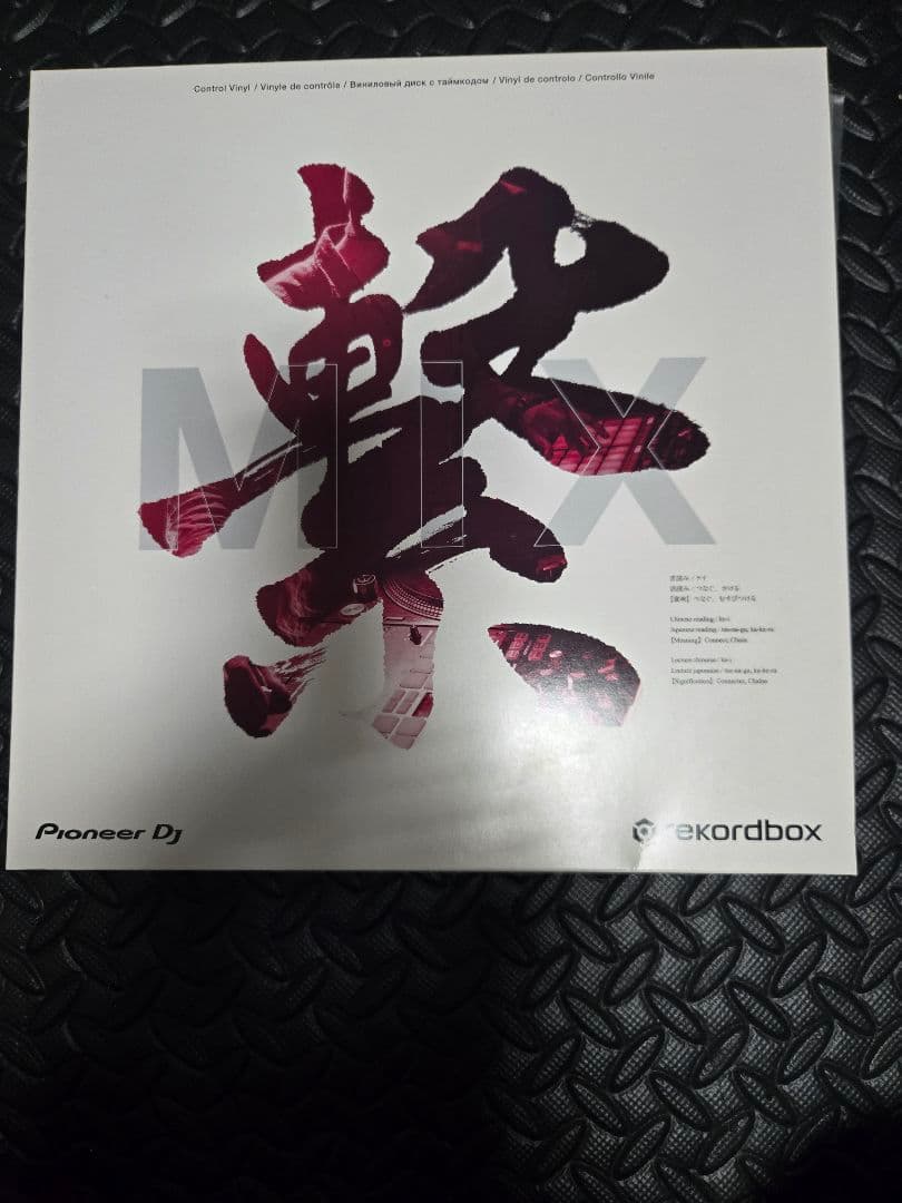 Pioneer DJ、DJM-250MK2 、PLX-500×2、セット