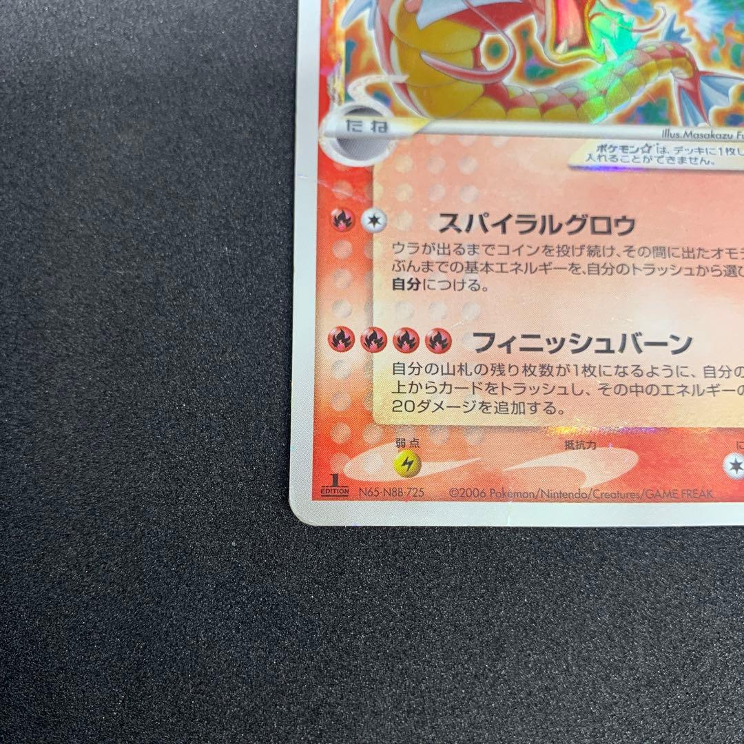 ギャラドス スター 1ed デルタ種 δ