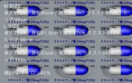 リ*ス様 Creative drug store TTT_msw　コラボ　セット