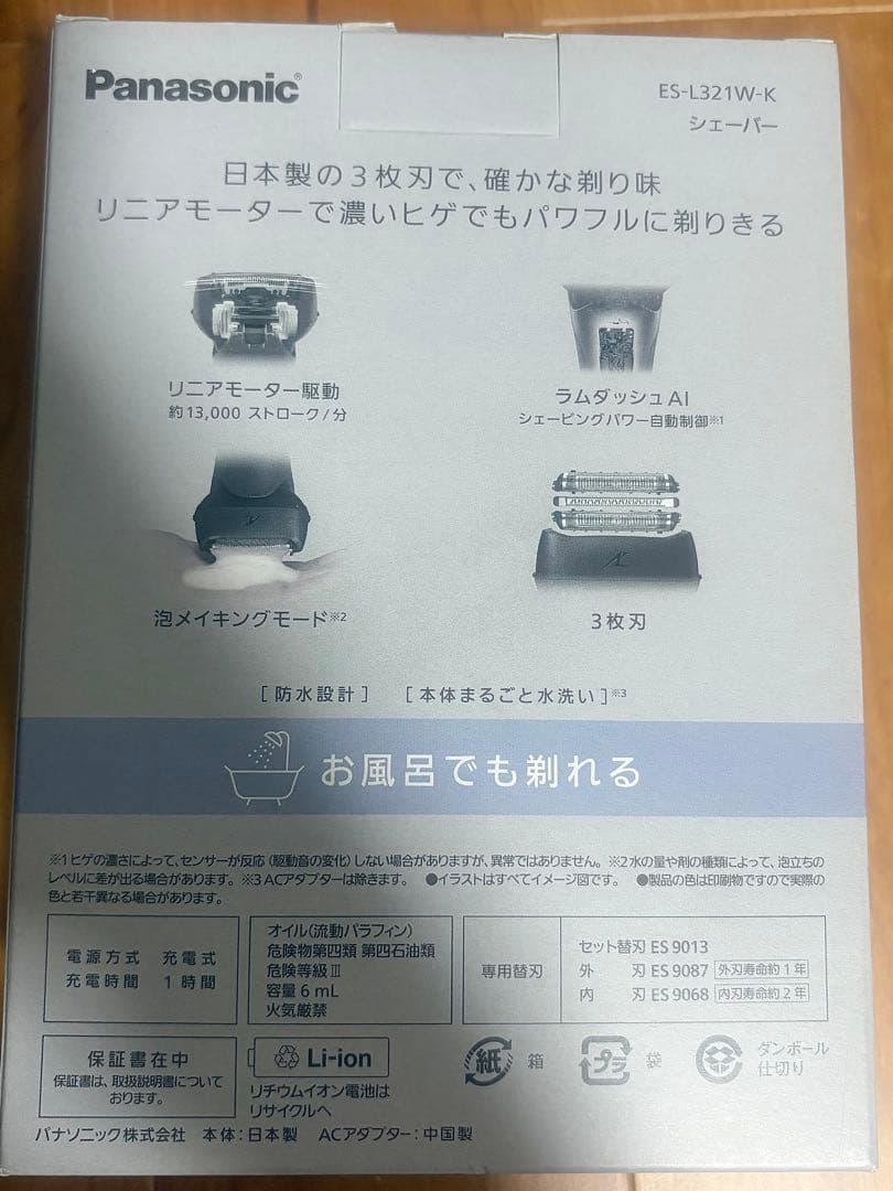 Panasonic メンズ電気シェーバー ES-L321W-K