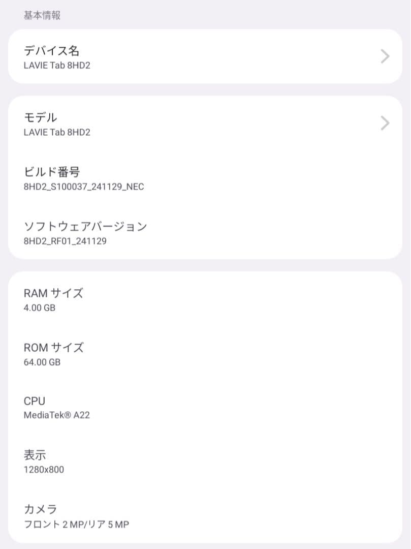 【大幅値下げ中】NEC タブレット LAVIE TAB T8