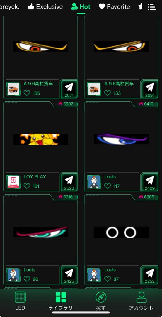 【残り僅か】LEDデビルアイ 大型 2個セット